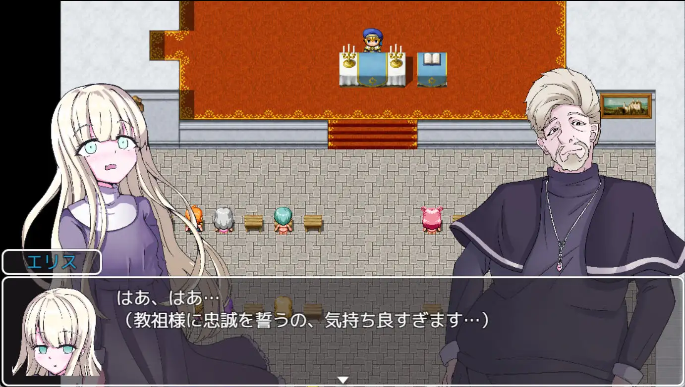 RPG/新作/机翻丨魔道具物語～エリス編～宗教洗脳【20231112】 游戏截图 3