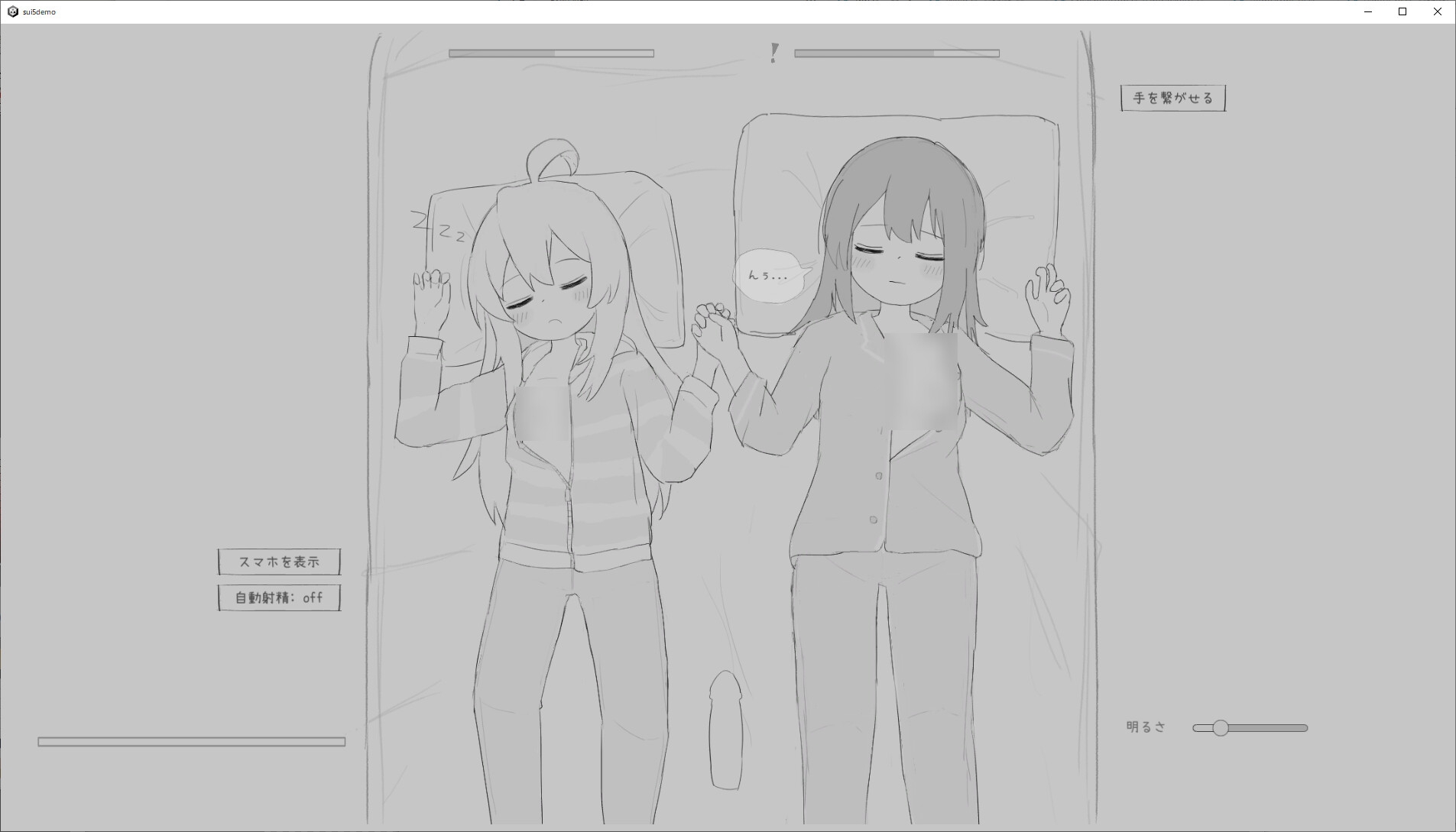SLG/新作/触摸丨家に住みついた長命種ロリとえっちなことをするだけのゲーム【20231005】 游戏截图 6