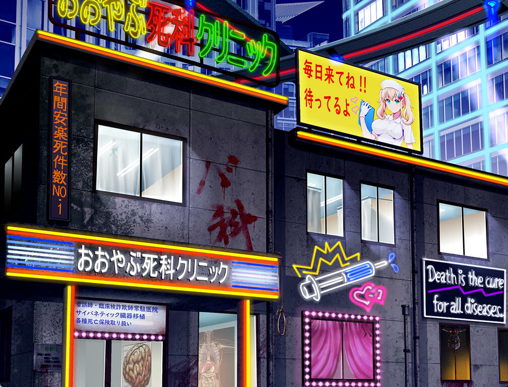 RPG/新作/STEAM官中丨医疗无法人 大薮死人诊所【20230913】 游戏截图 4