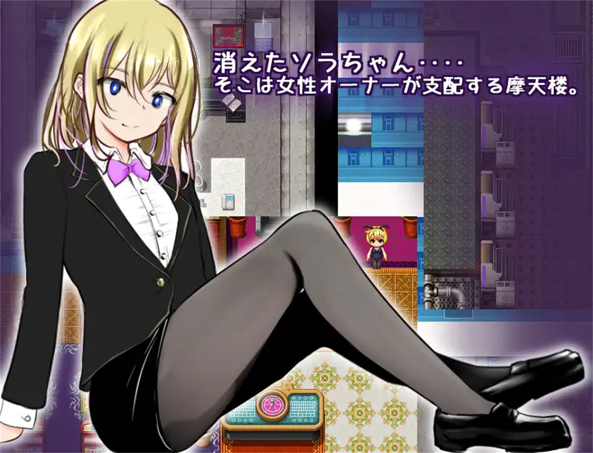 日系RPG汉化2D丨チジョ☆マテ 痴女の摩天楼 淫荡摩天大楼汉化版【20230724】 游戏截图 2