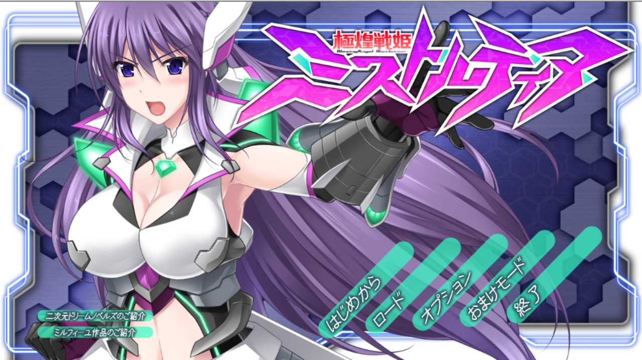 大型SLG/汉化 丨 極煌戦姫ミストルティア Ver.2.00 汉化强化整合版+全CG存档 【20230627】 游戏截图 3