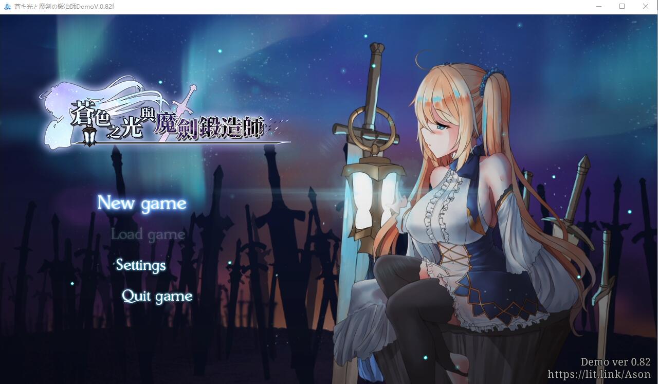 动作RPG/官中丨苍色之光与魔剑锻造师/蒼キ光と魔剣の鍛冶師 V0.82F 官方中文步兵版1.8G【20240104】 游戏截图 2