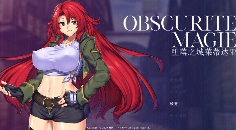 回合RPG/幻想/战斗H/羞辱强X丨堕落之城莱蒂达亚（ 堕落の街ルエディダリア）V1.00 STEAM官中【20241015】 游戏截图 7