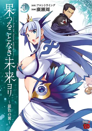 ADV/汉化丨无果实的未来之地/果つることなき未来ヨリ AI汉化版+全CG存档【20240322】 游戏截图 7