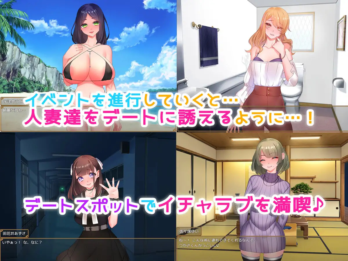 日系RPG汉化2D丨彼女持ちの俺が人妻を寝取るまで～あっちでもこっちでも寝取り生活～ 丨【20230716】 游戏截图 7