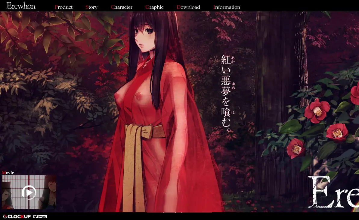 大作ADV/生肉/精美画风 | Erewhen：来待村侍奉受孕事件+全CG  DL正式版 Ver1.01【20230513】 游戏截图 6