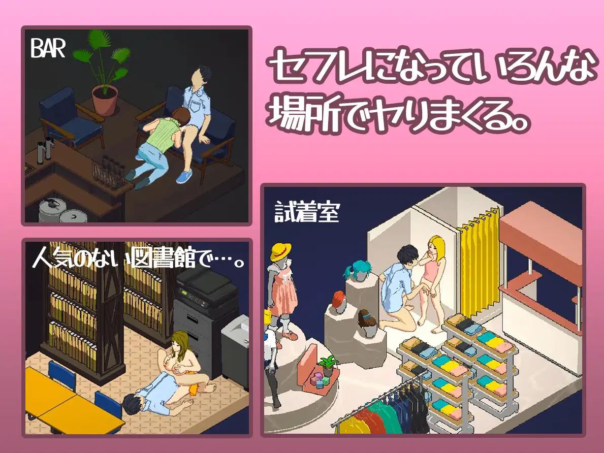 像素SLG/新作/有动画丨カレッジライフ~陰キャ童貞と陽キャ女子大生~【20231225】 游戏截图 5