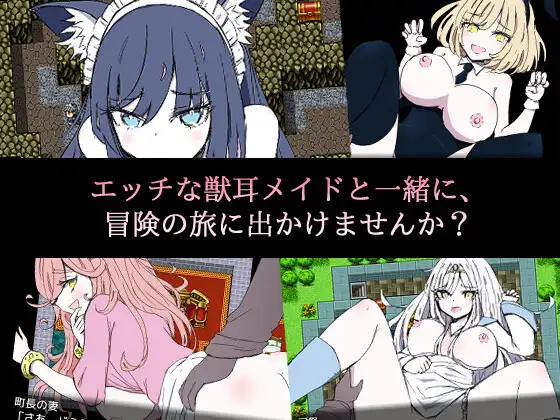 新作/自制AI汉化丨Mtool挂载GPT3.5带本体  ケモミミメイドと奪われた秘宝  RJ01082259【20231214】 游戏截图 6