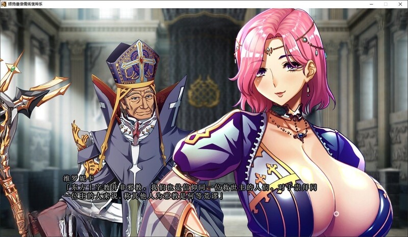 拔作全CG/AI汉化丨巨乳幻想4 修道士阿斯托尔/巨乳ファンタジー４-修道士アストル 【20231225】 游戏截图 7