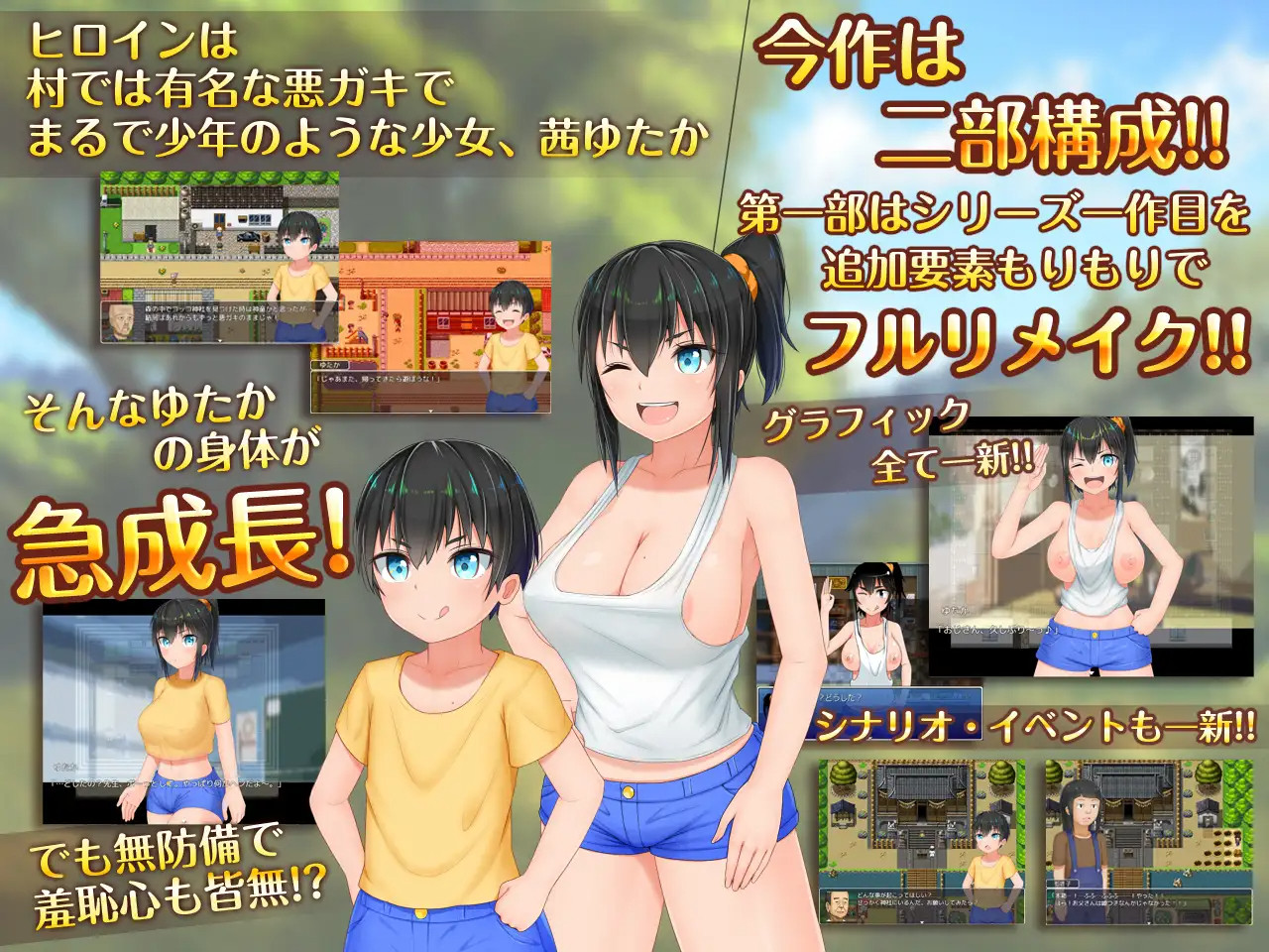 【RPG/机翻/更新】新生 むっち無知 田舎性活 ～過ぎ去った時を求めて～V1.501 游戏截图 7