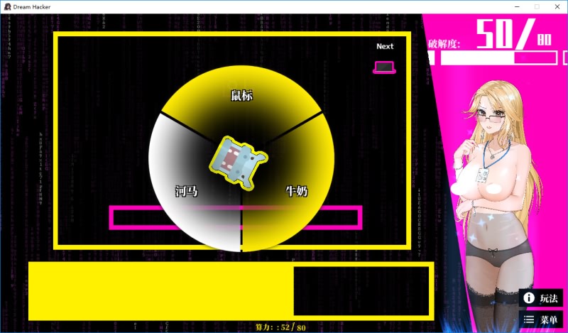 梦境骇客 Dream Hacker v9473490 官中步兵版 【20221230】 游戏截图 6