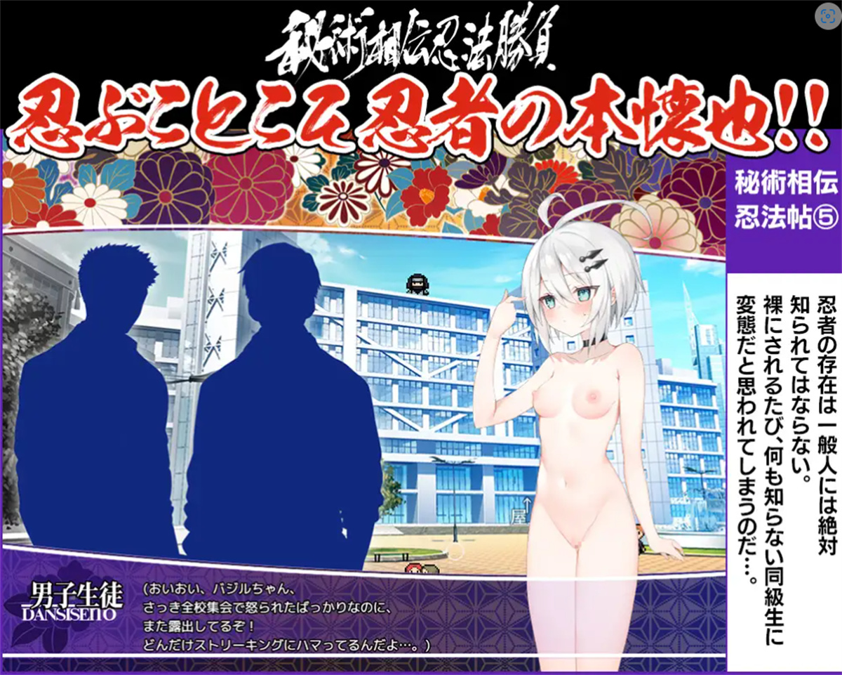 精品RPG/汉化丨秘术相传忍法胜负/秘術相伝忍法勝負 AI汉化版/500M【20240109】 游戏截图 2