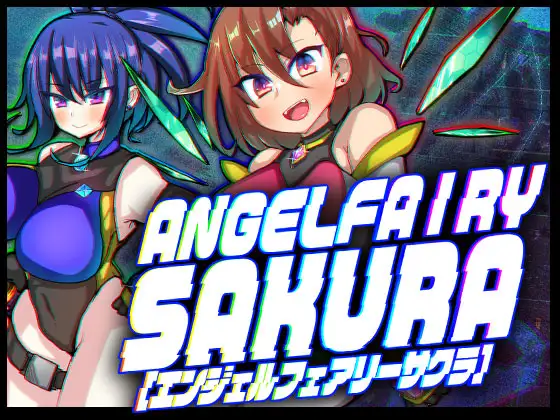 ARPG/PC/AI汉化丨 天使精灵樱 エンジェルフェアリーサクラ Ver1.1 【20240602】 游戏截图 6