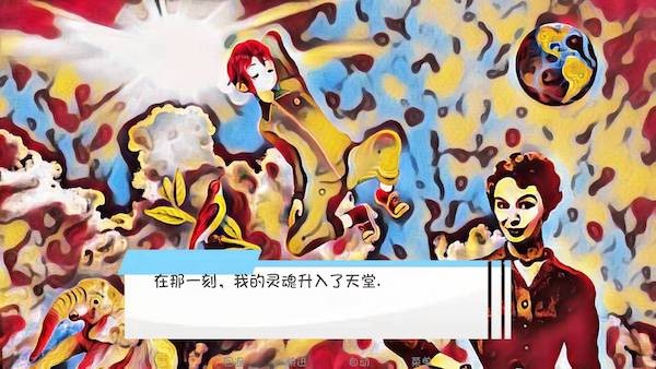 我的老师在直播 游戏截图 5