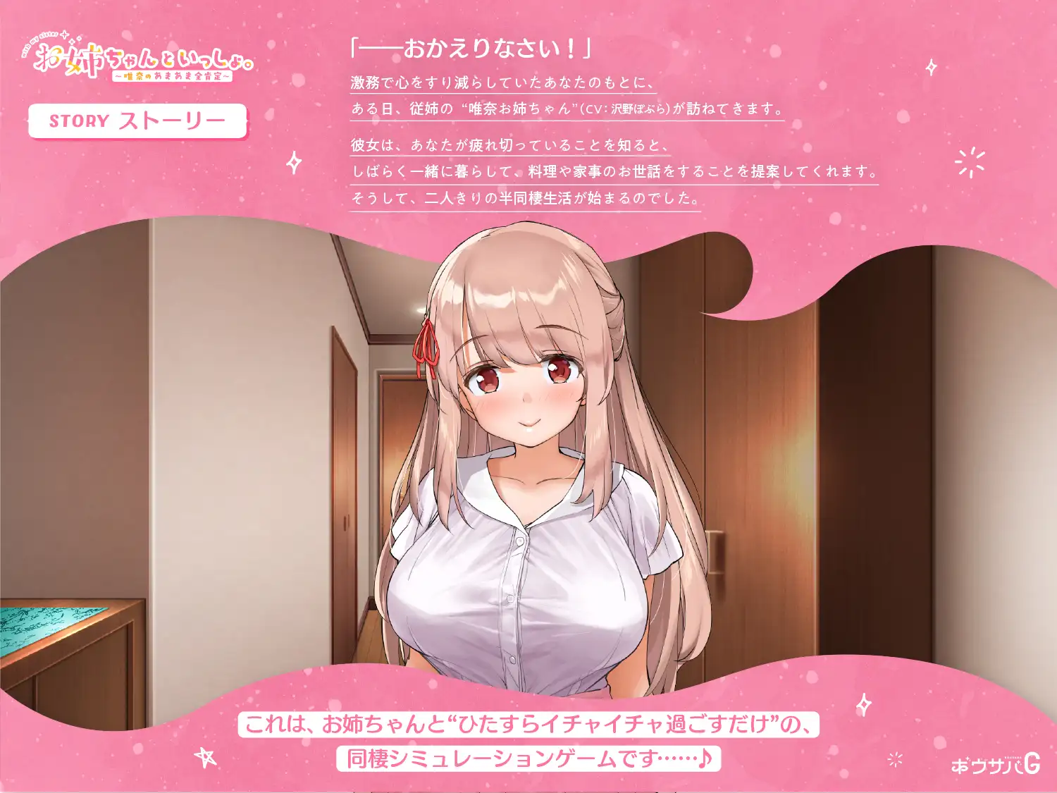 お姉ちゃんとと未汉化 游戏截图 4