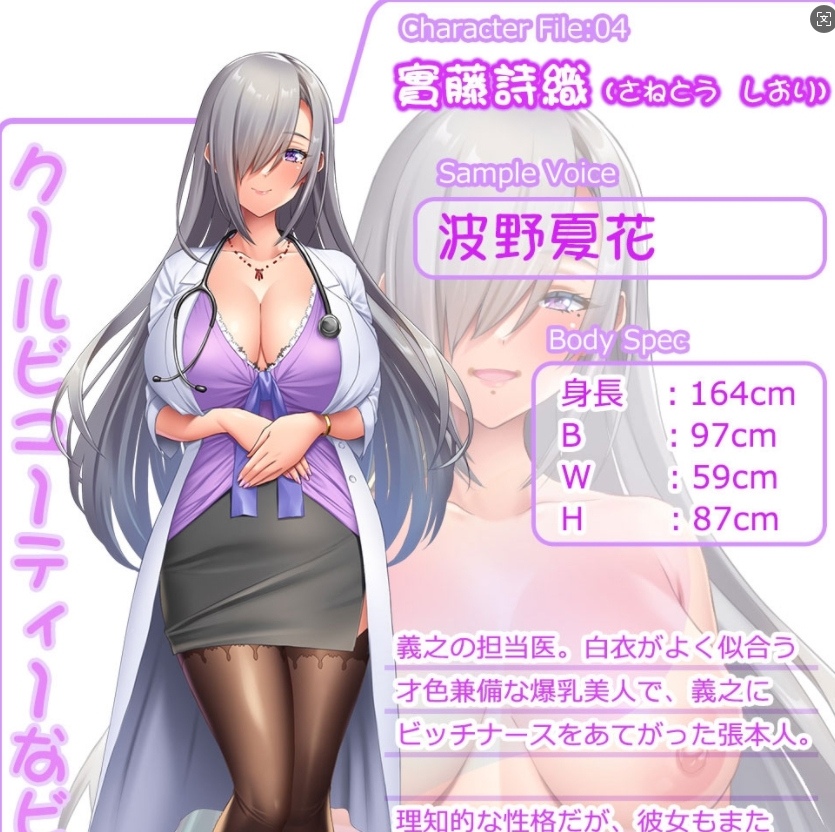 ADV/官中+AI汉化丨 ビッチナースホスピタル~イキヌキ性処理看護しちゃいます~ 【20241202】 游戏截图 7