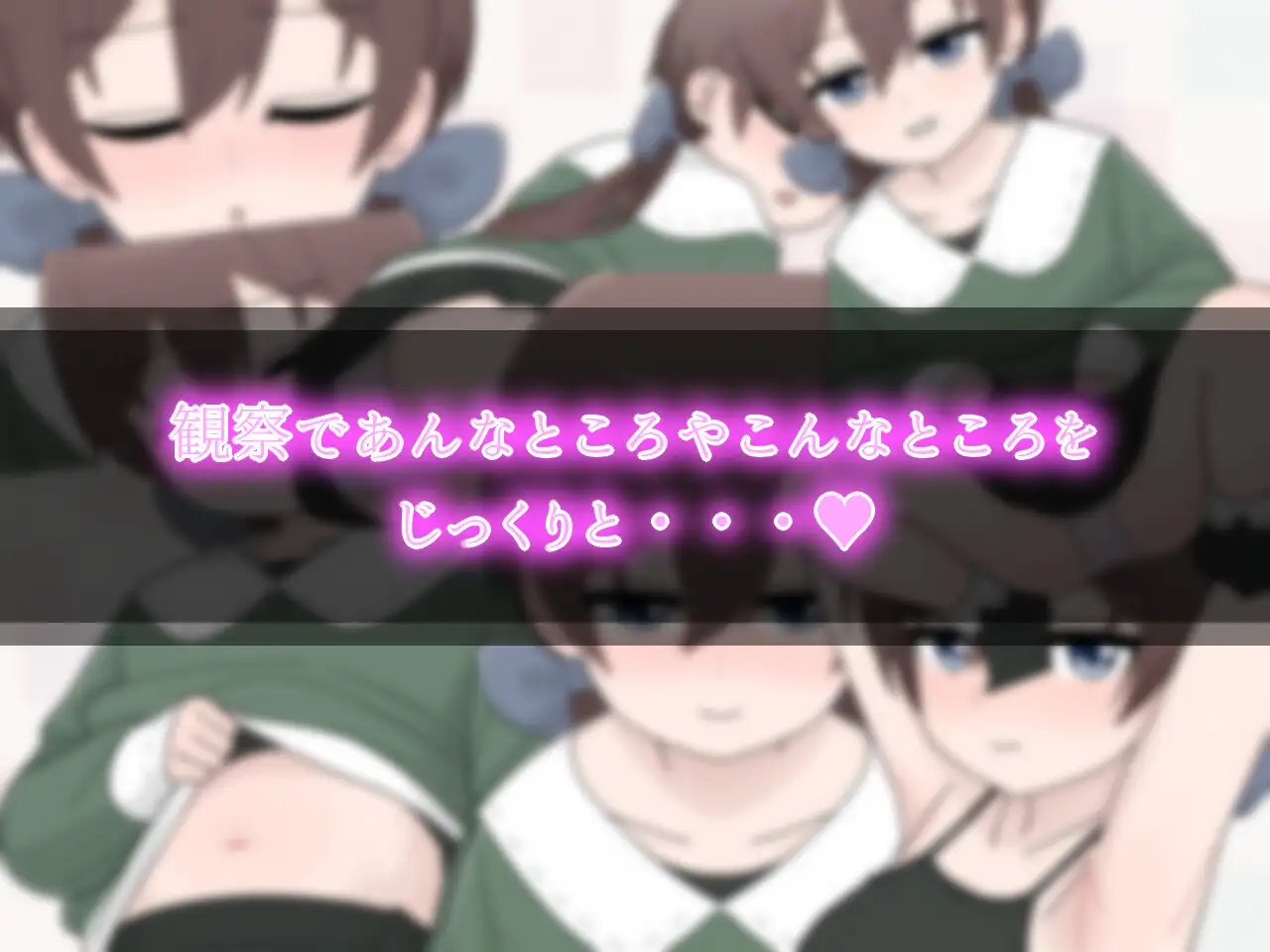 ド田舎深夜徘徊 与笨蛋魅魔同居 /わんるーむあぽ!【20221230】 游戏截图 1