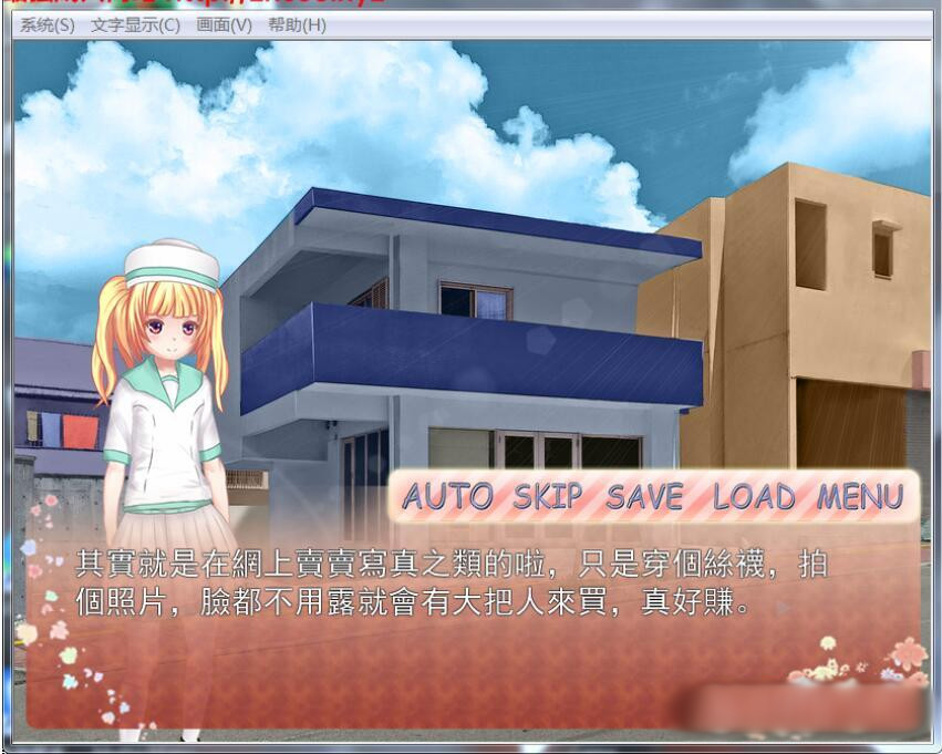 網紅少女的堕落之旅 官方中文版【20221230】 游戏截图 1