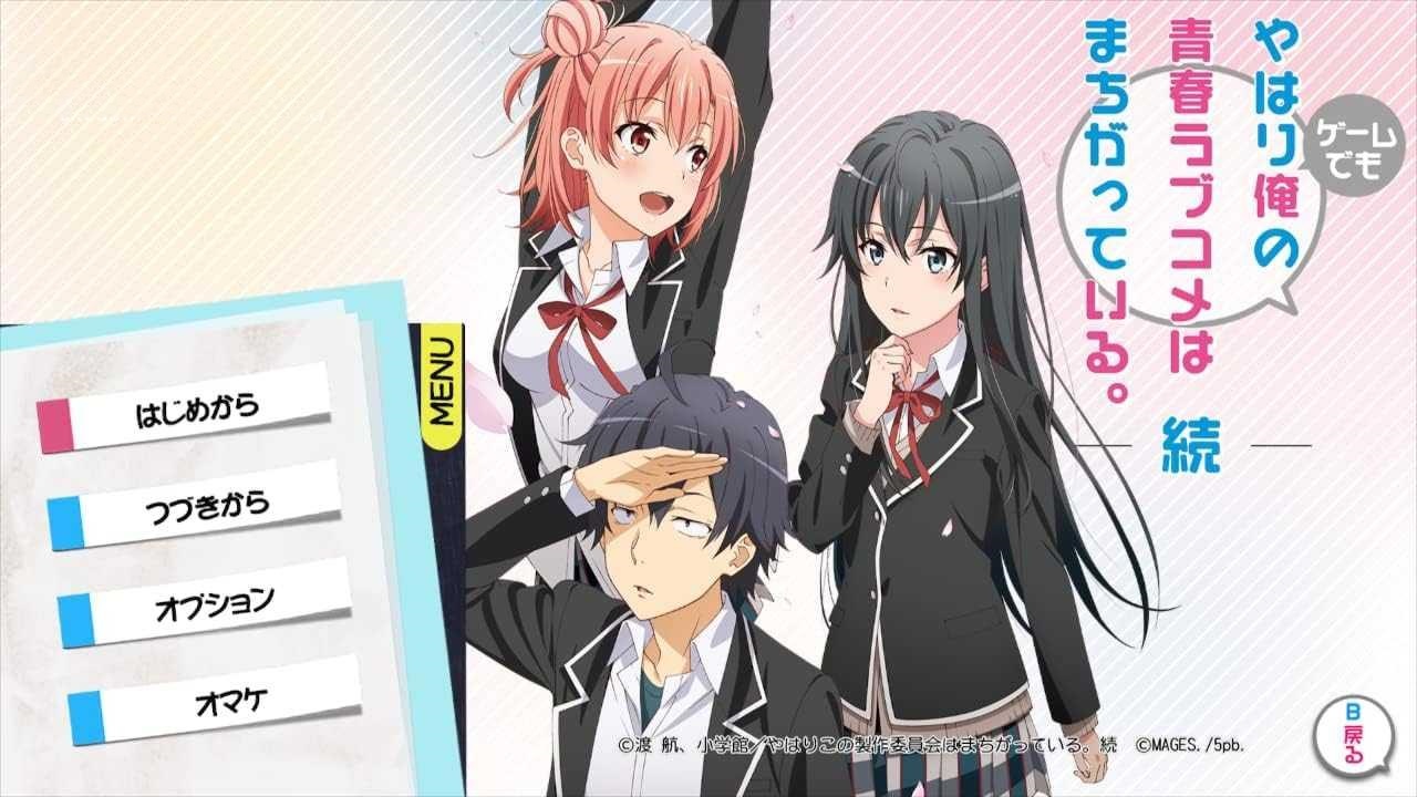 ADV/官中/小说改丨我的青春恋爱物语在游戏中也果然有问题。/ やはりゲームでも俺の青春ラブコメはまちがっている。【20240418】 游戏截图 7