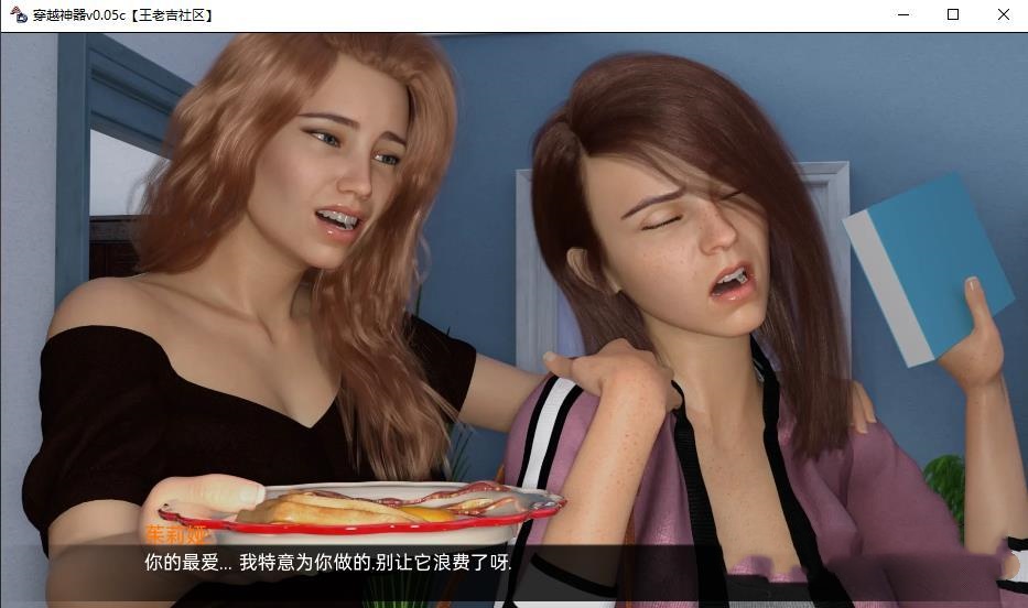 双端/SLG/动态/更新/3D/汉化丨改变命运/Altered Destiny Ver0.15c【20260211】 游戏截图 6