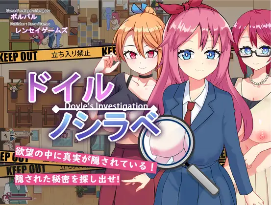 SLG/机翻汉化丨 多伊尔的志良 ドイルのシラベ Ver0.1.5.1 【20240830】 游戏截图 1