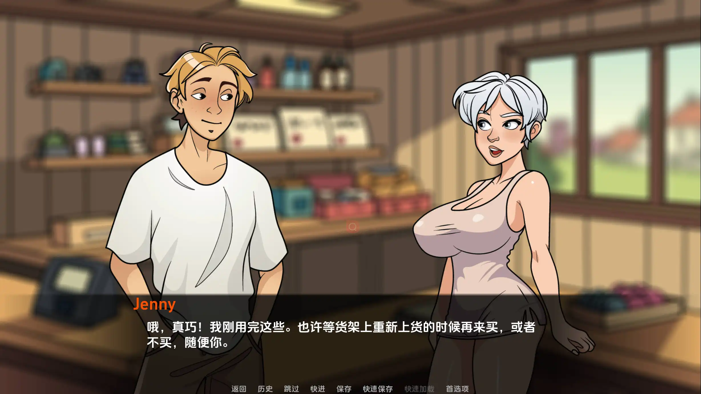欧美SLG/汉化/动态丨桃色沙湾/Peachy Sands Bay  v0.1.0【20240602】 游戏截图 6