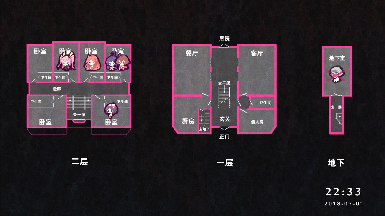 七人杀阵 游戏截图 3