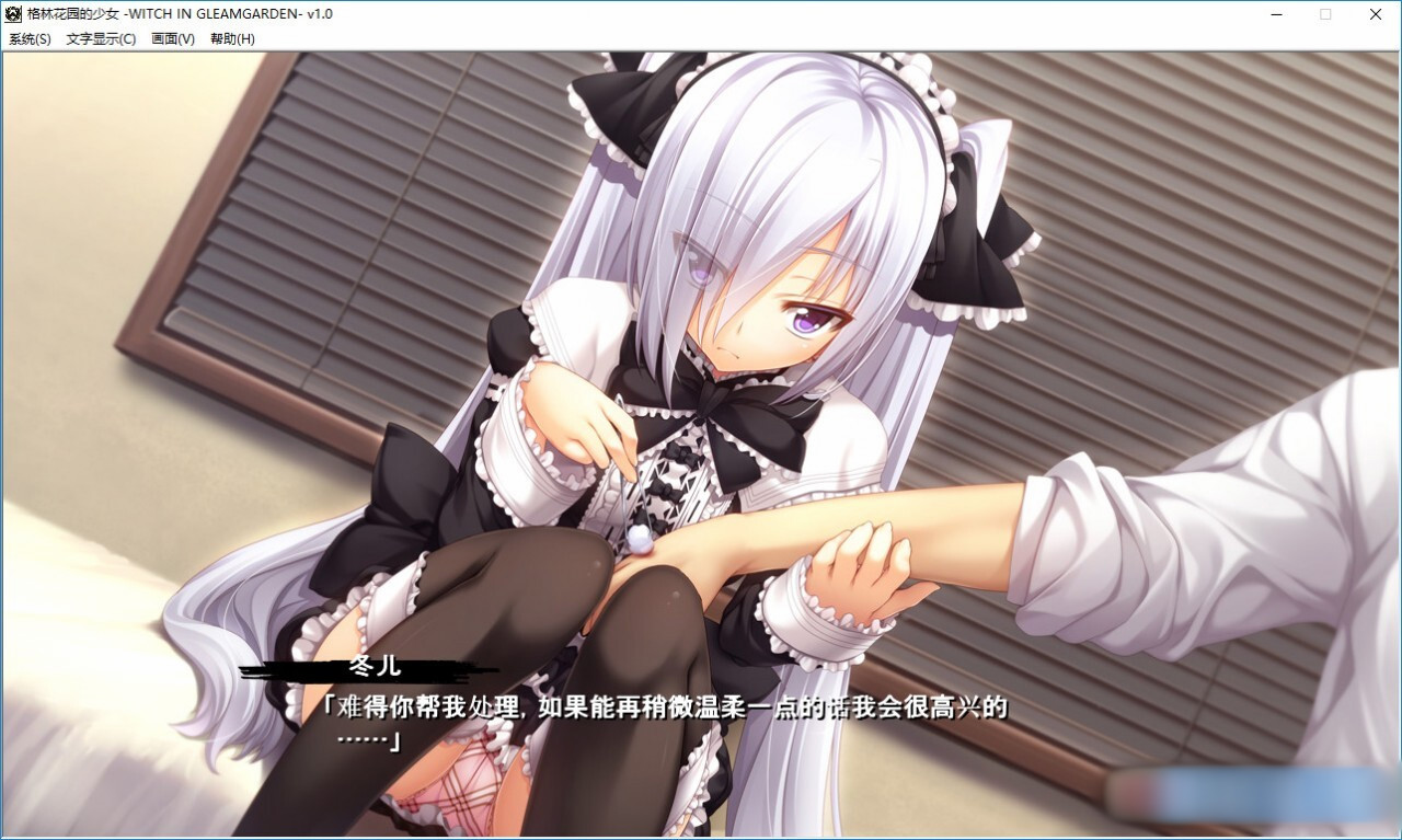 格林花园的少女 / グリムガーデンの少女 -witch in gleamgarden-【PC0901】 游戏截图 1