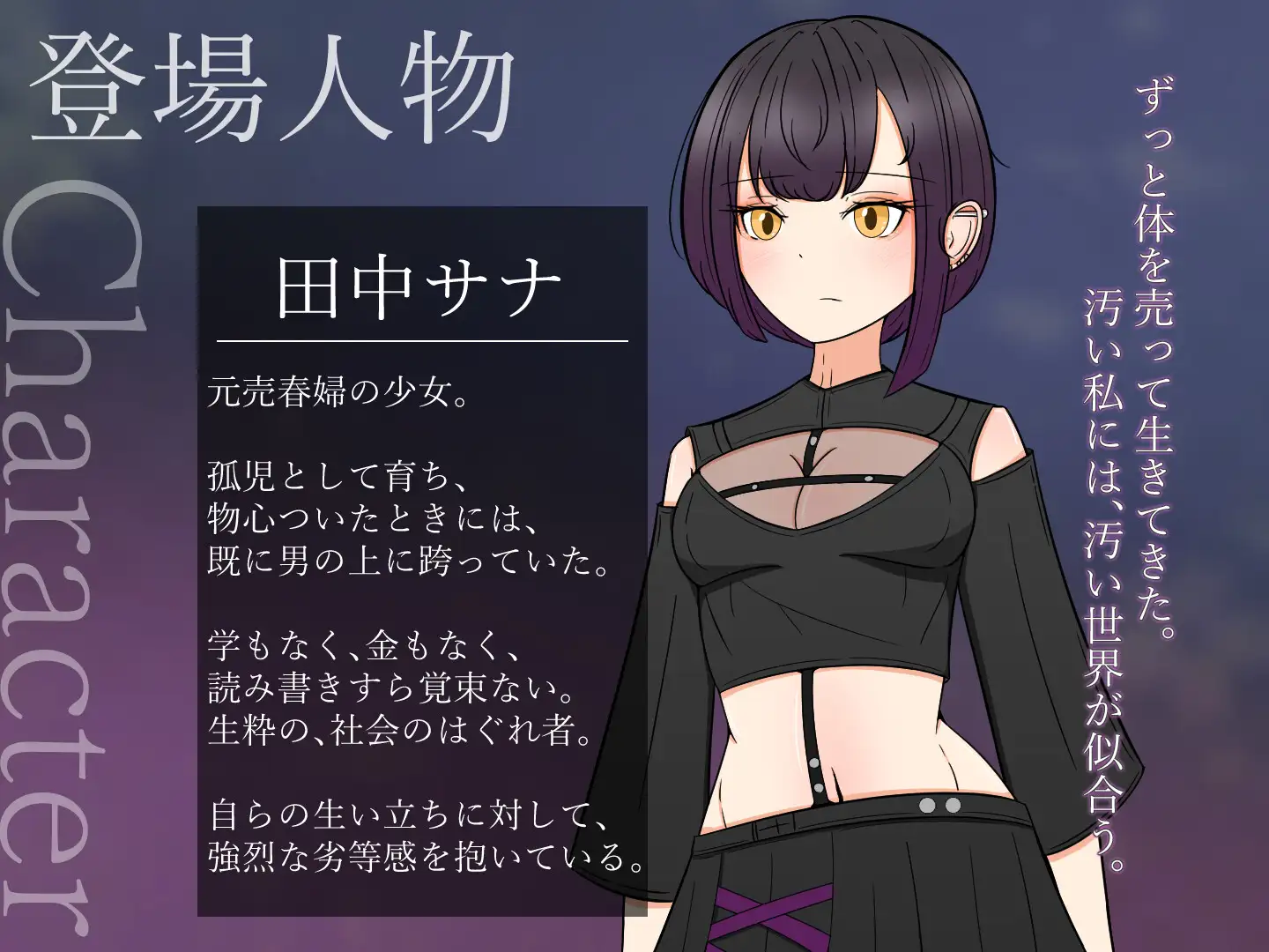 RPG/汉化/NTR丨 遮光 ―手垢まみれの少女と、辉く堕落の街― Ver1.1.1 AI汉化 礼包码：185627【20241006】 游戏截图 8