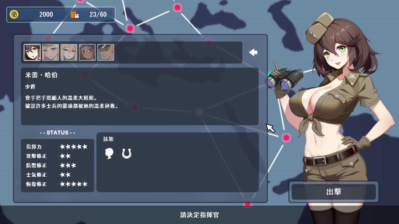 戦線シルベリア /战线西尔贝利亚 【20230405】 游戏截图 2