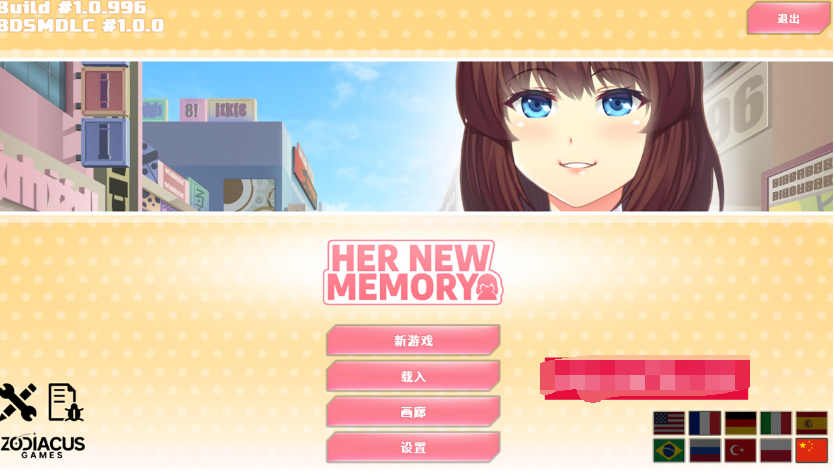 她的新记忆 BDSM V1.0.996 官方中...【20230315】 游戏截图 3