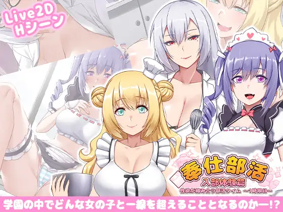 奉仕部活入部体验篇~欲望交织的社团活动时间~第2节 V1.9.1 官方中文版【PC10月】 游戏截图 6