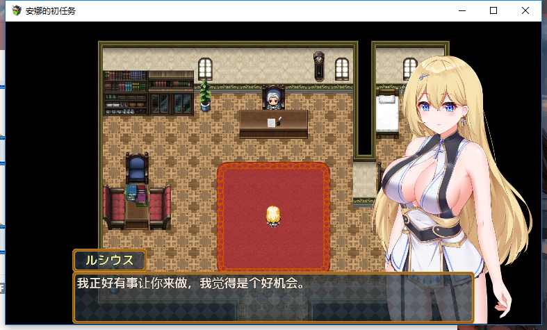 RPG/机翻 | 安娜的初任务/アンナの初任務【20230513】 游戏截图 5