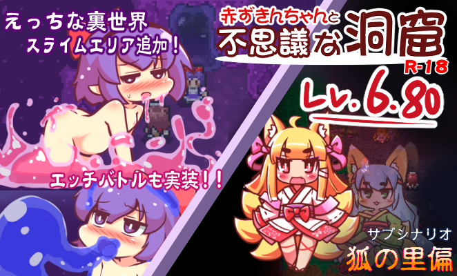 赤ずきんちゃんと不思议な洞窟LV7.22 <云翻> 【PC10月】 游戏截图 7