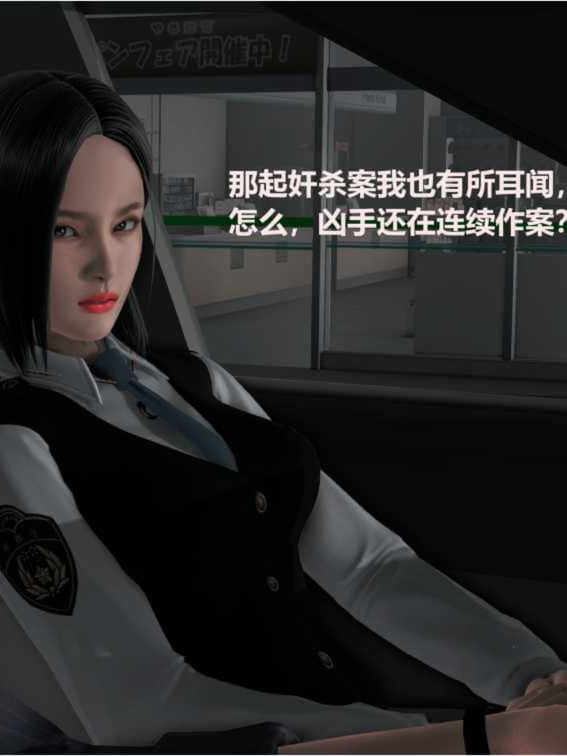 罪魇Madam Blood：女警耻辱物语[付全系列漫画/小说]