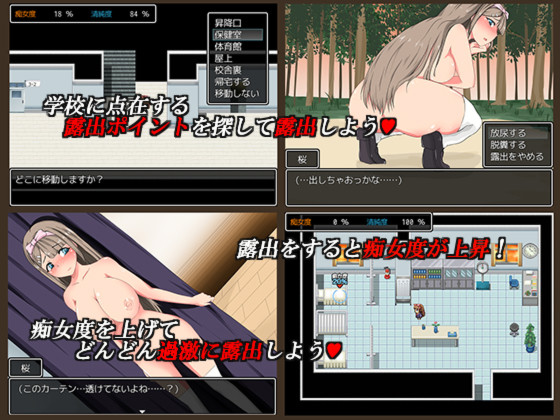 放课后露出女子高生 游戏截图 4