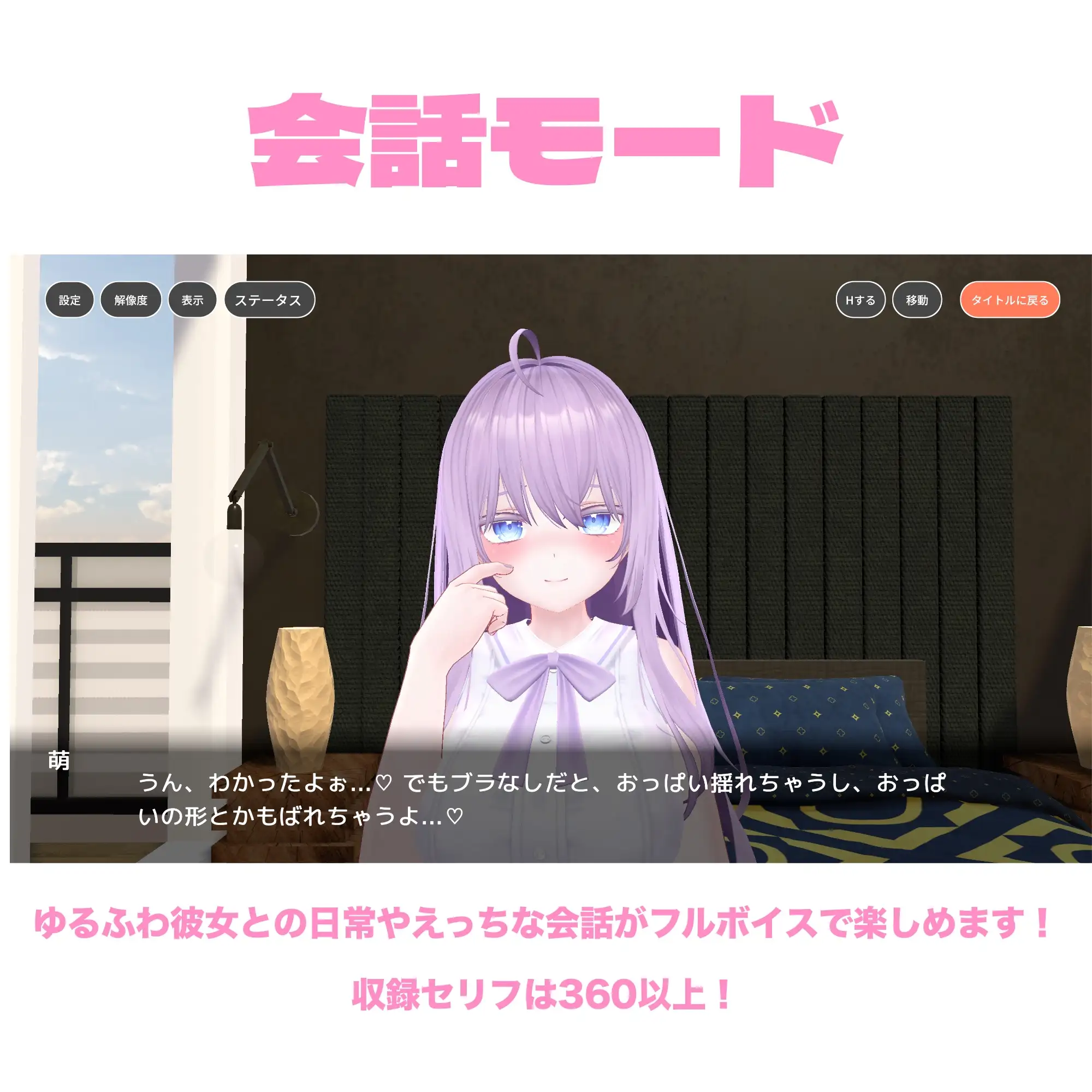 SLG/PC/机翻汉化丨 与萌酱的同居生活 萌ちゃんと同棲生活 【20250107】 游戏截图 6