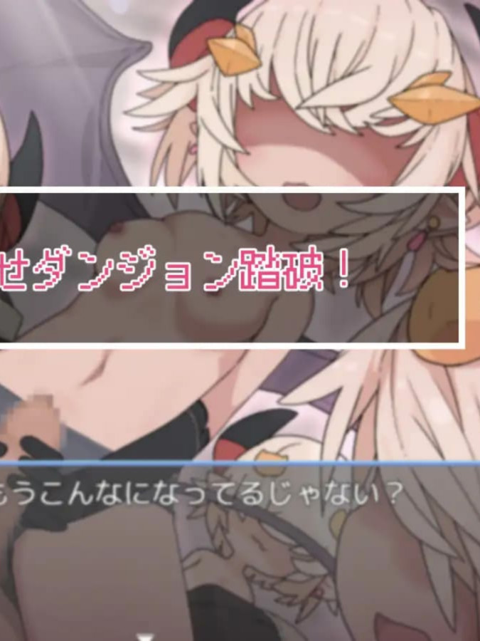 日式RPG/汉化丨魅魔的色情陷阱vs高LV老手冒险者（处男）サキュバスのえちえちな罠VS高LVベテラン冒険者(童貞)【20250417】