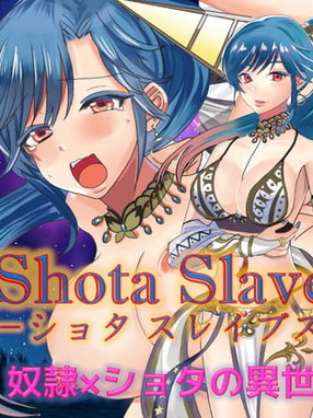 Shota Slaves：肖塔的转生奇谭 v1.0.3 云翻汉化+原版【20221118】