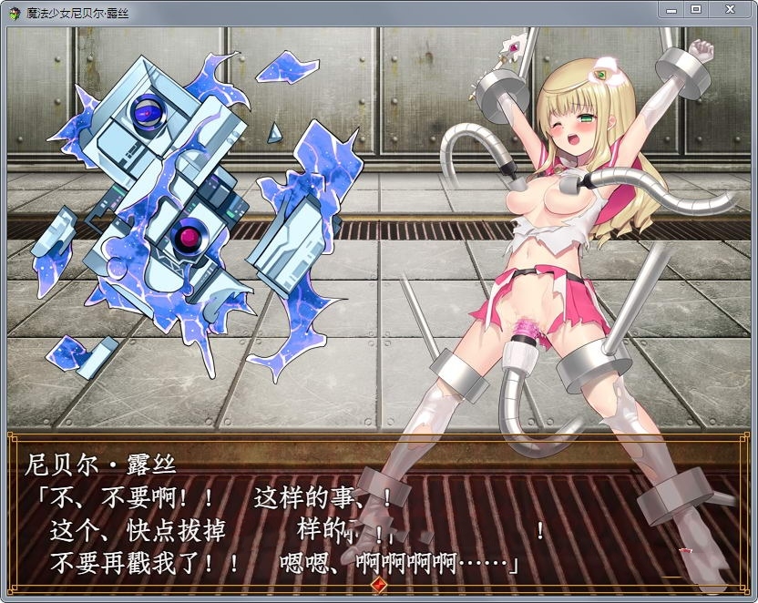 魔法少女-诺布尔·劳斯官方中文步兵版 游戏截图 7