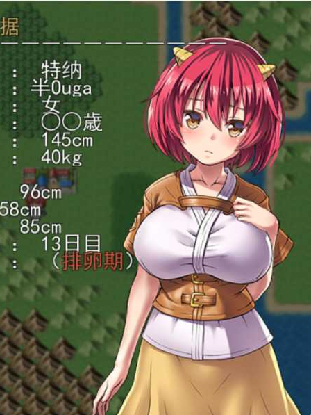 鬼畜任务-从初女(零)开始的活动~オニチクエスト ～処女(ゼロ)から始まる孕まされ性活～ V1.04 云翻汉化版【20230502】 游戏截图 4