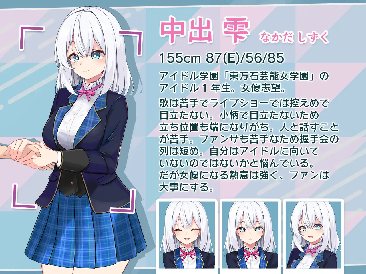 SLG/PC+安卓/AI汉化丨 偶像JK痴汉握手会 アイドルJK痴漢握手会 アイドルJK痴○握手会 Ver1.2 --礼包码:130100【20250209】 游戏截图 6