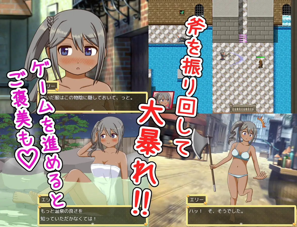 RPG/机翻/新作 | 石切り戦姫エリー 【20230513】 游戏截图 6