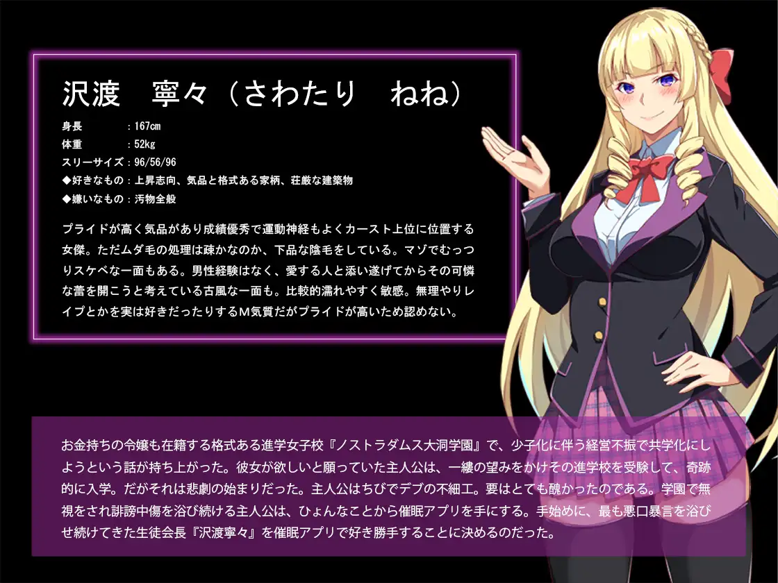 RPG/机翻丨催眠ウォッチ~金髪生徒会長は下品なオホ声で喘ぐのか?【20231016】 游戏截图 4