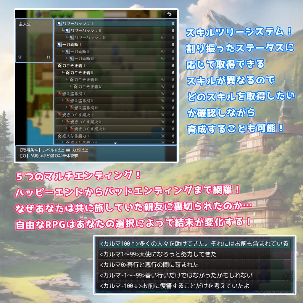 RPG/新作/机翻丨天使与恶魔的界线 /白銀の天使 -天使と悪魔の境界線上【20230913】 游戏截图 3