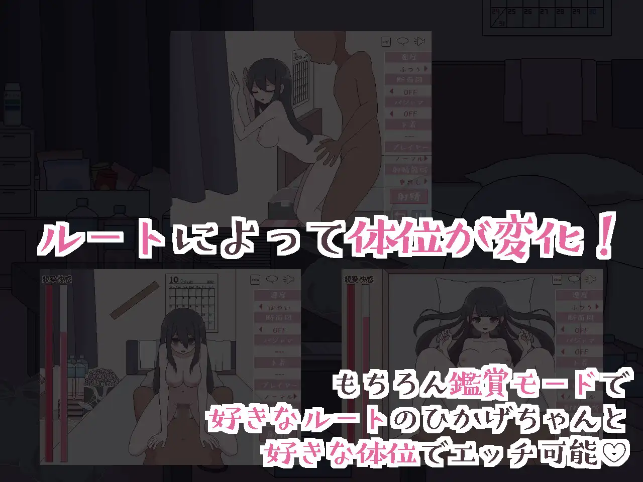汚部屋の姫~更生or堕落Hシミュレーション【20230210】 游戏截图 8
