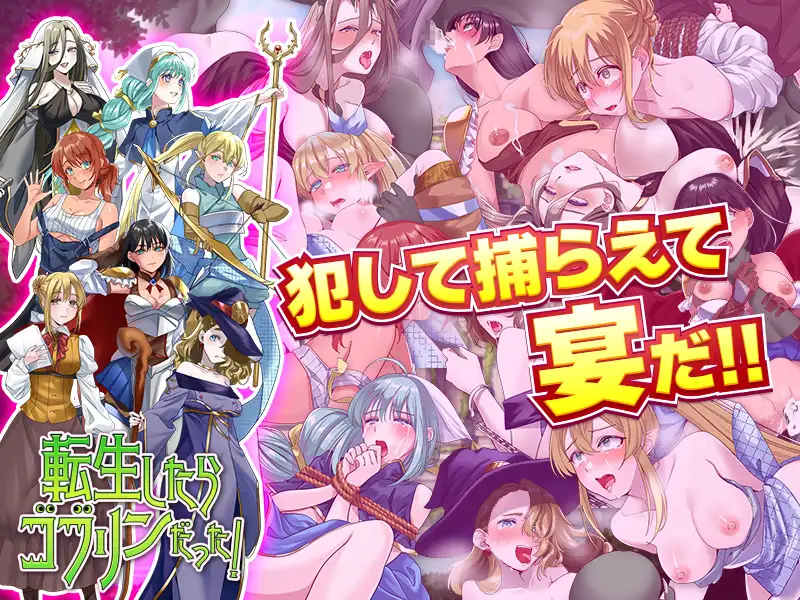 RPG/PC/AI汉化丨 重生成了哥布林！ 転生したらゴブリンだった! 【20240814】 游戏截图 2