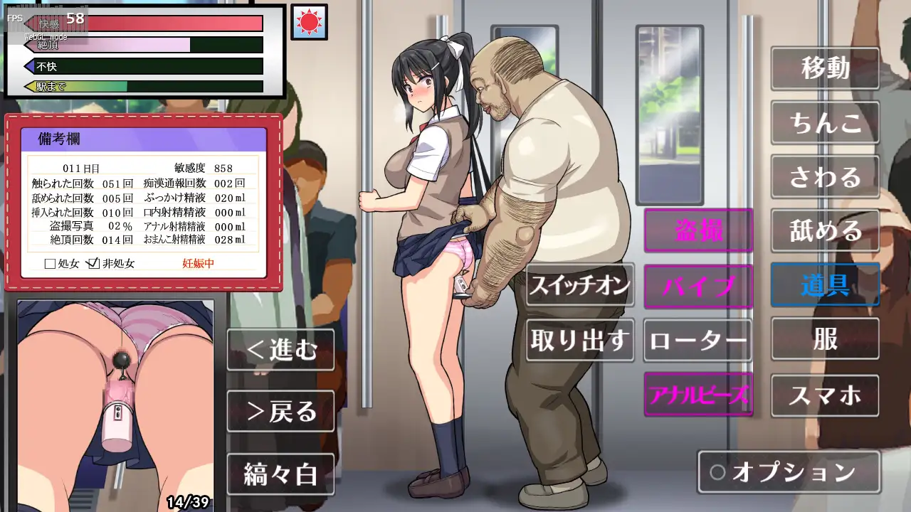SLG/AI智能翻译/19日更新丨JK痴漢電車 種付けおじさん Ver6【20240322】 游戏截图 5