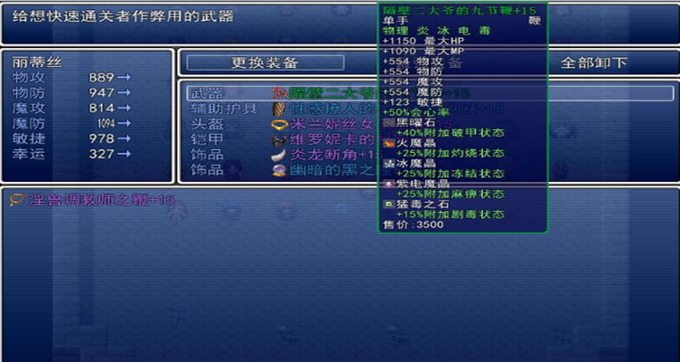国人RPG中文凌辱西瓜肚丨 堕邪女神 Ver1.092 个人修改版中文步兵版【20240203】 游戏截图 1