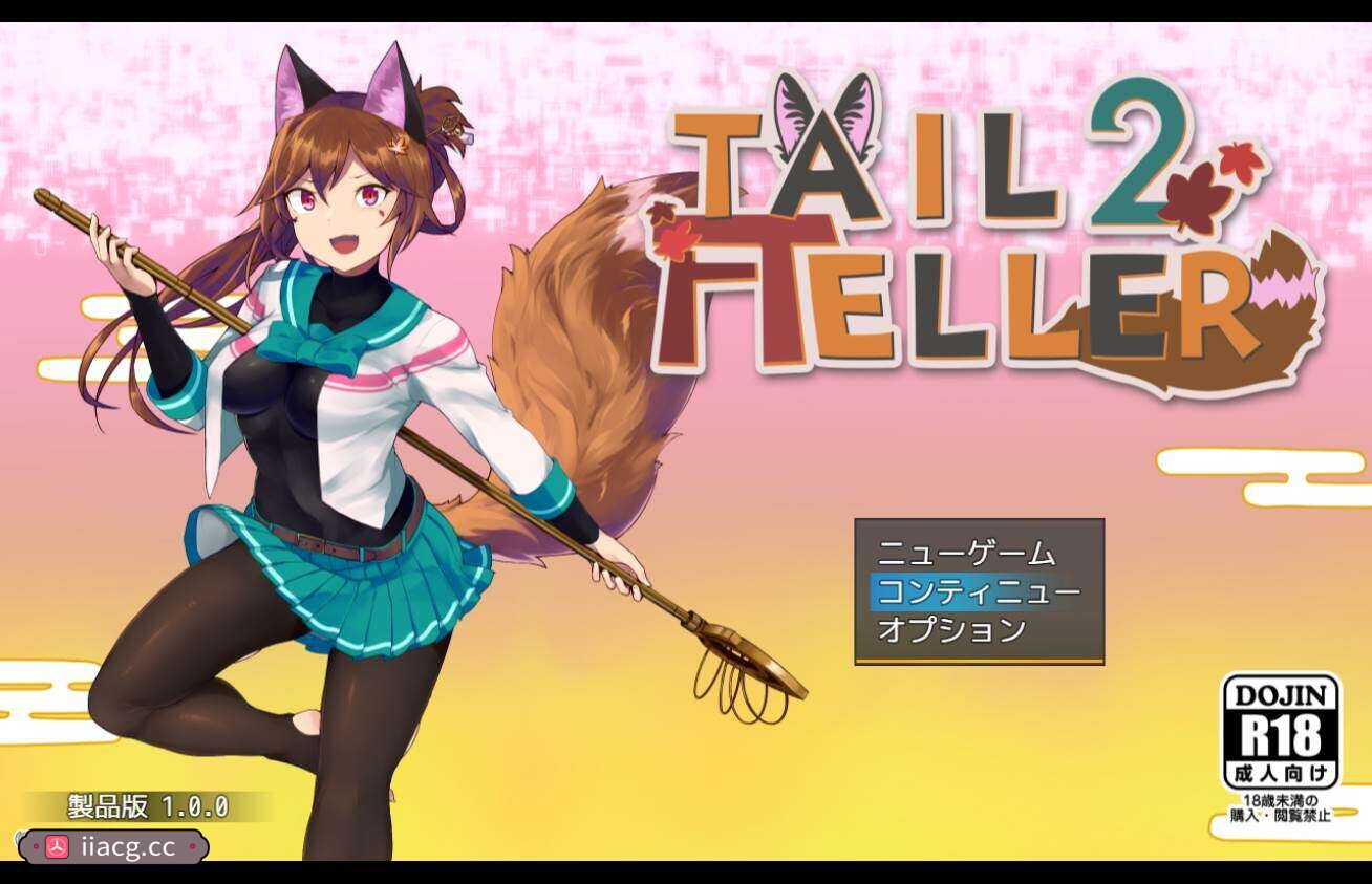 RPG/机翻/新作 | Tail Teller 2 【20230513】 游戏截图 3